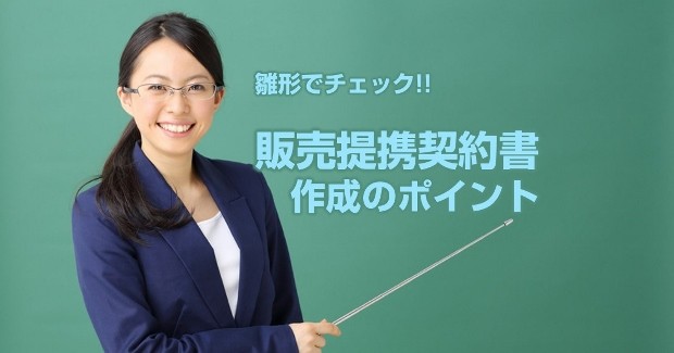 contractform-alliance-sales (620x325)