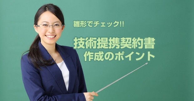 contractform-alliance-technology (620x325)