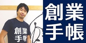 郡山セミナー画像