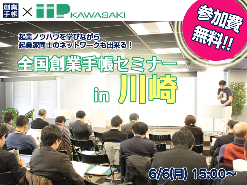 160527seminar_kawasaki