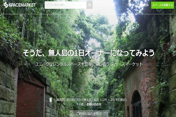 重松「面白味のない会議室の情報がただ並んでいる…それを劇的に変えたかったですね」