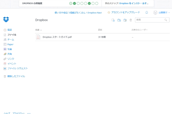 dropbox