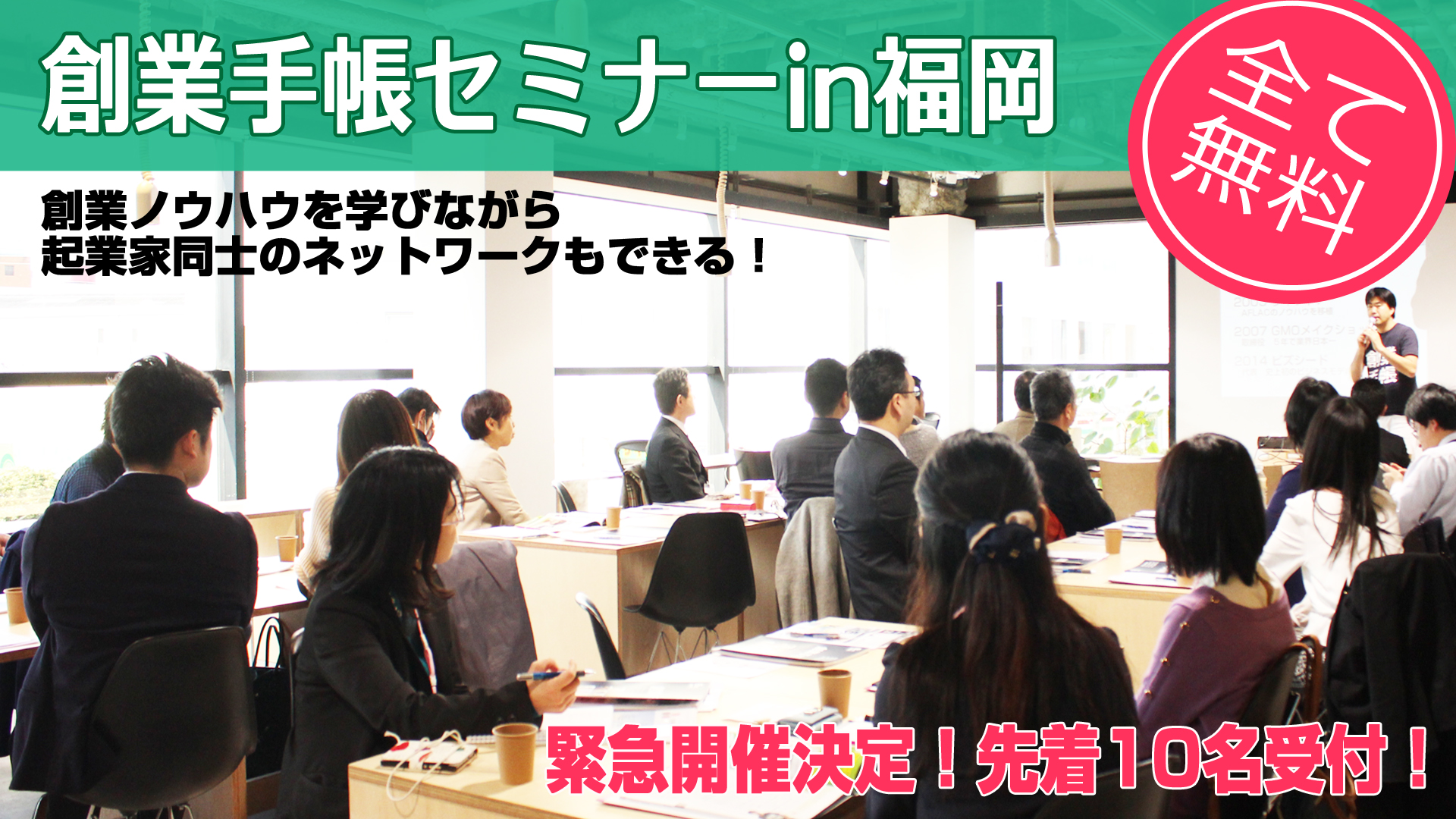 160527seminar-fukuoka