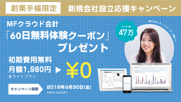 MF_Web画像20160509