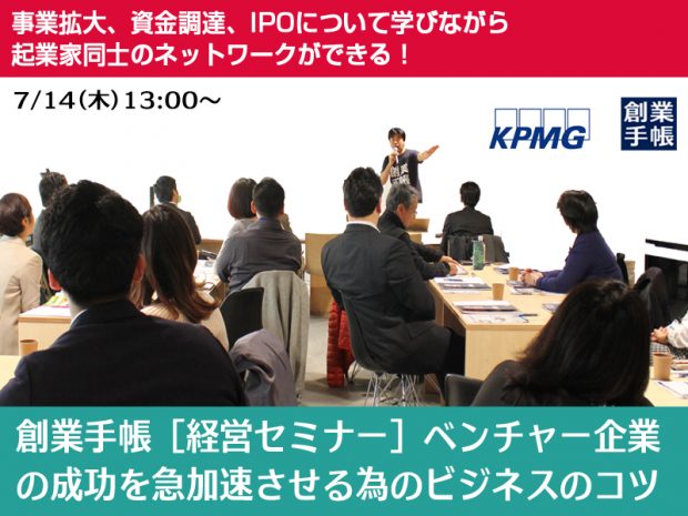 160714seminar-azusa-4-620x465