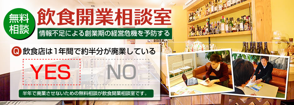 consulting_inshoku_main