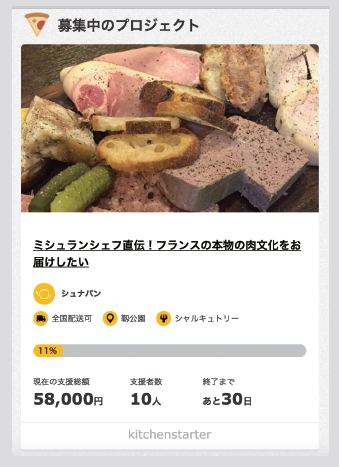 募集中のプロジェクト project