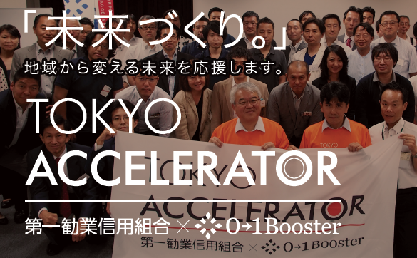 tokyoaccelerator_i