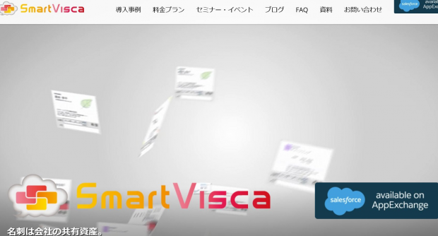 smartvisca