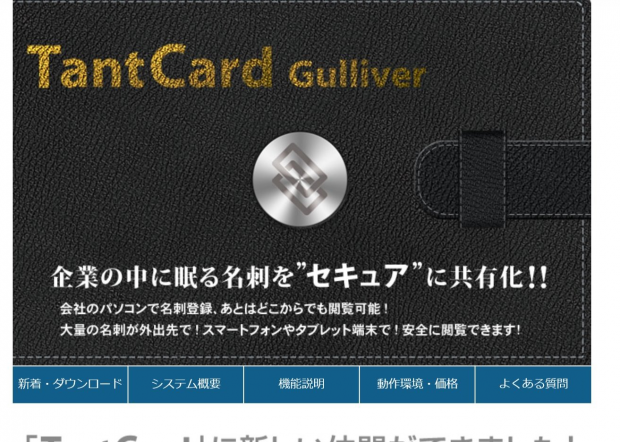 tantcardgulliver