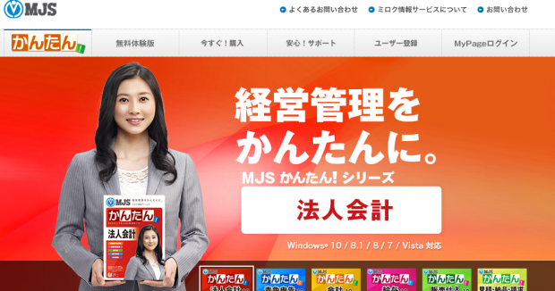 ミロク情報サービス