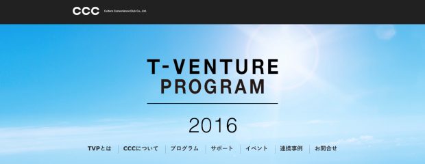 T-VENTURE PROGRAM