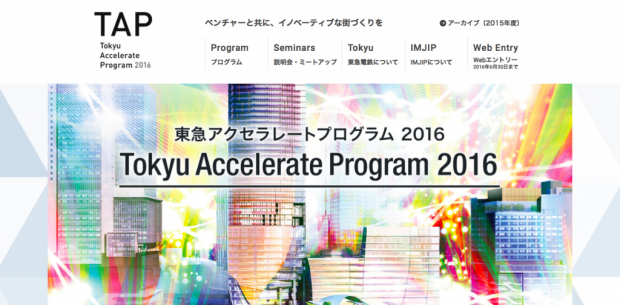 Tokyu Accelerate Program