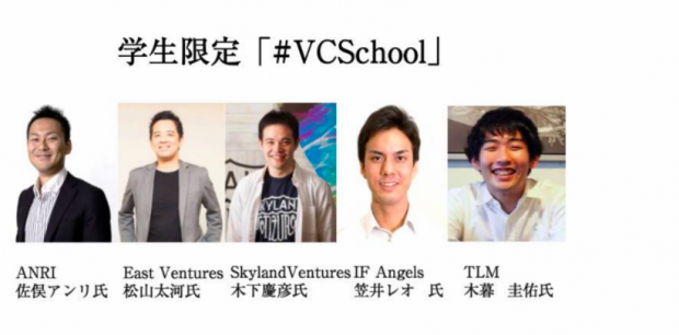 #VCSchool