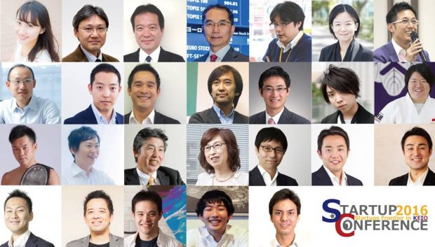 スタートアップカンファレンス