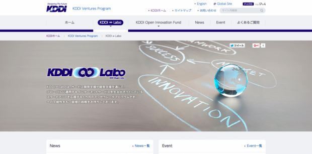 KDDI∞Labo