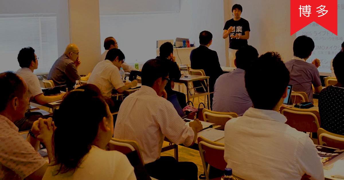 161109seminar-hakata