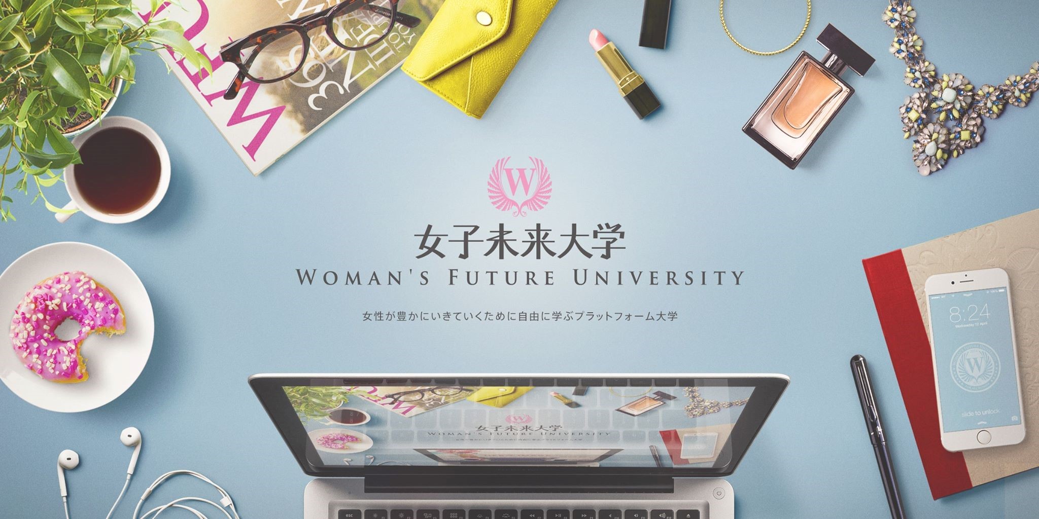 未来大学ポスター