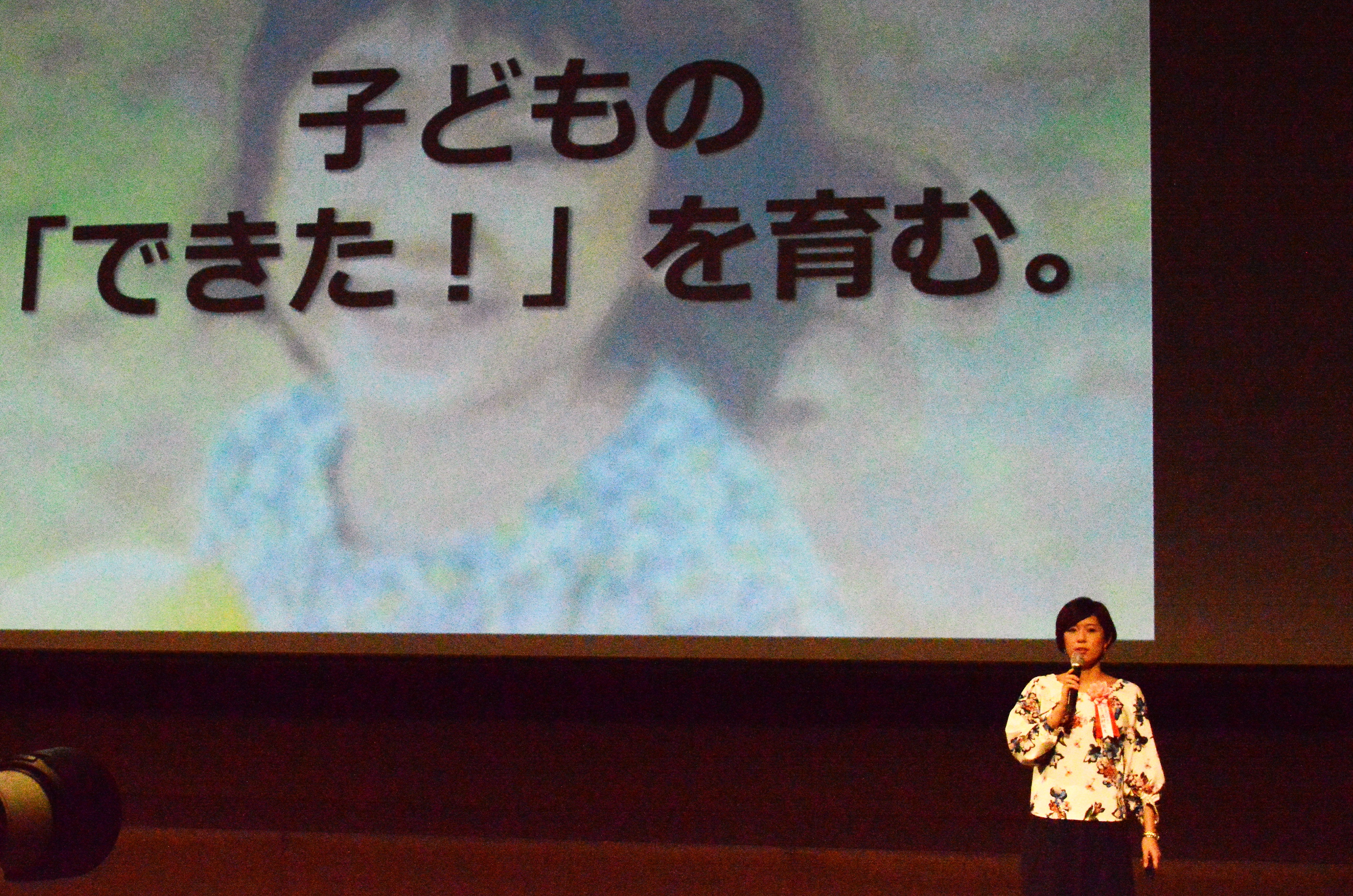 子供向けの教育サービス「ハグカム」の道村さん