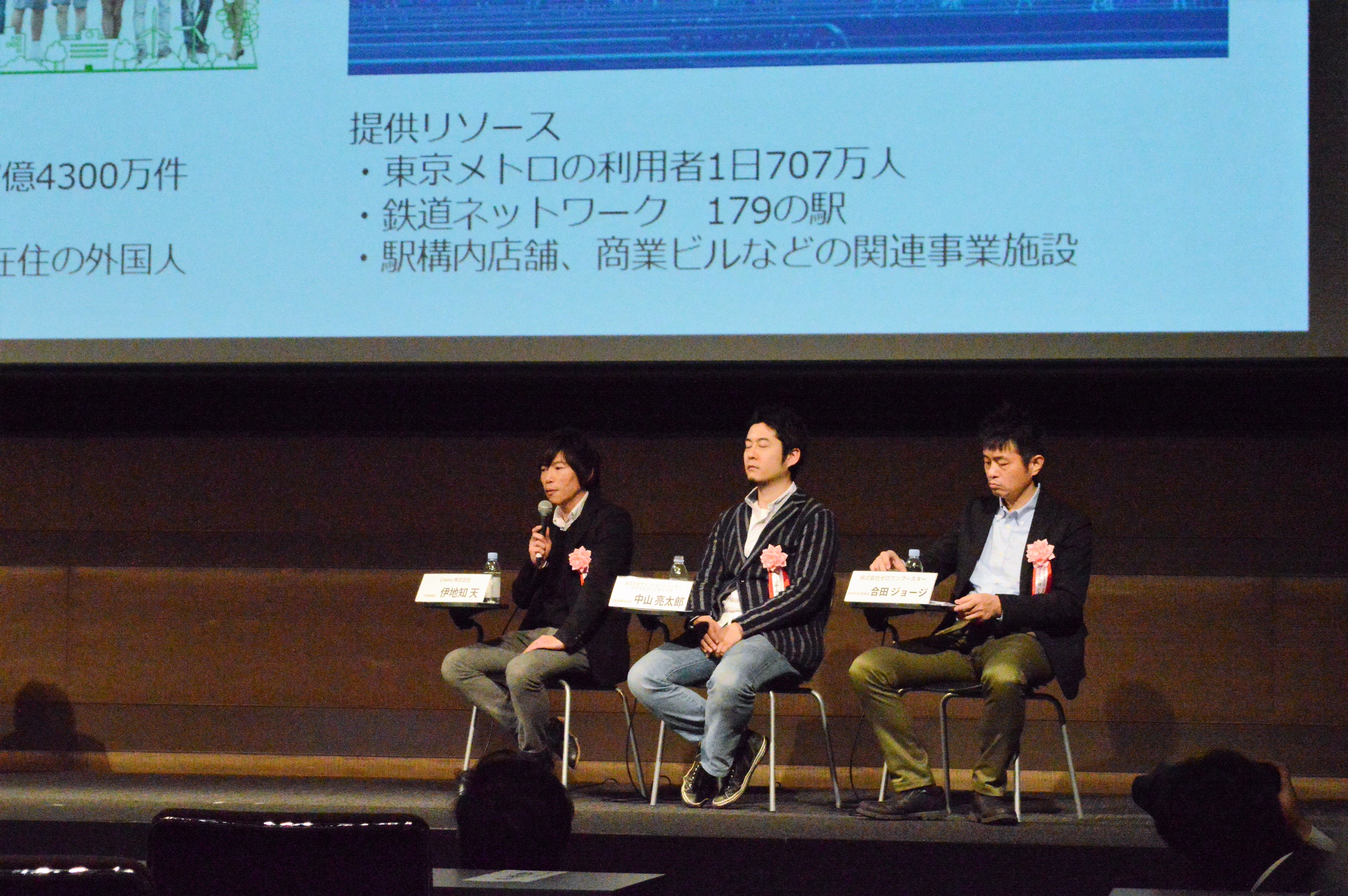 左から伊地知 天氏・中山 亮太郎氏・合田 ジョージ氏