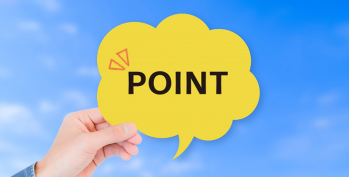 ポイント