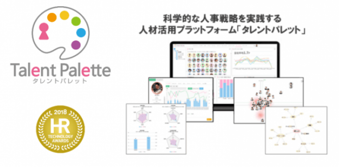 タレントパレット