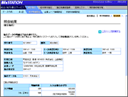 給与振込サービス