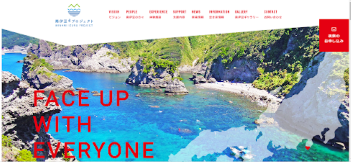 静岡県賀茂郡南伊豆町「南伊豆るプロジェクト」のワーケーション取り組み