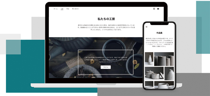スマホやタブレット