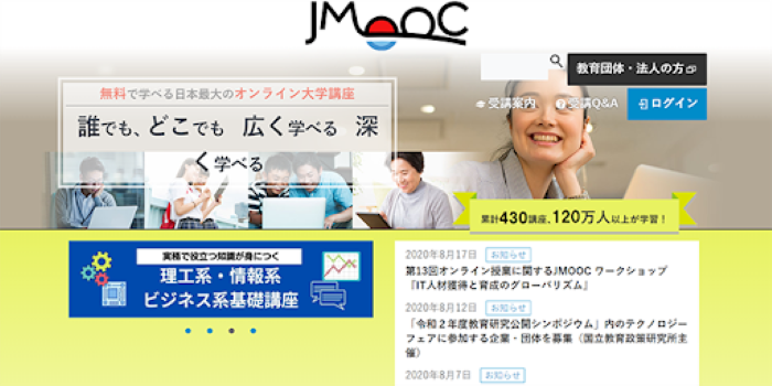 社会人向けオンライン学習サイトJMOC