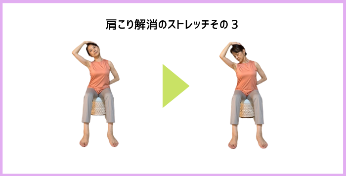 首こりをほぐすストレッチ