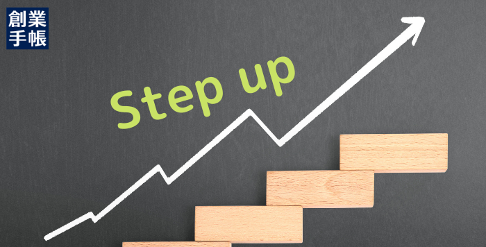 法人化イメージ