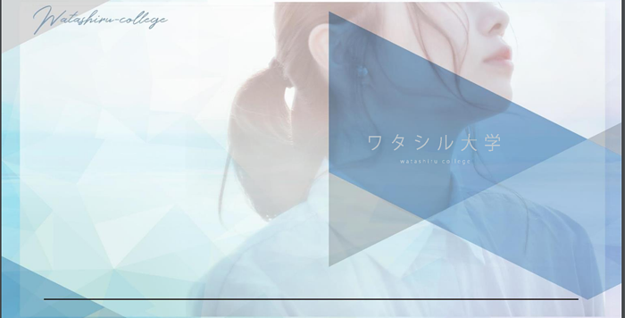 ワタシル大学ロゴ