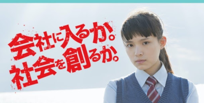武蔵野大学アントレプレナーシップ学部開設の趣旨
