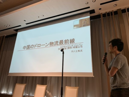 巨大市場の課題に着目したドローン事業