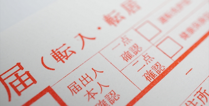 申請書類イメージ