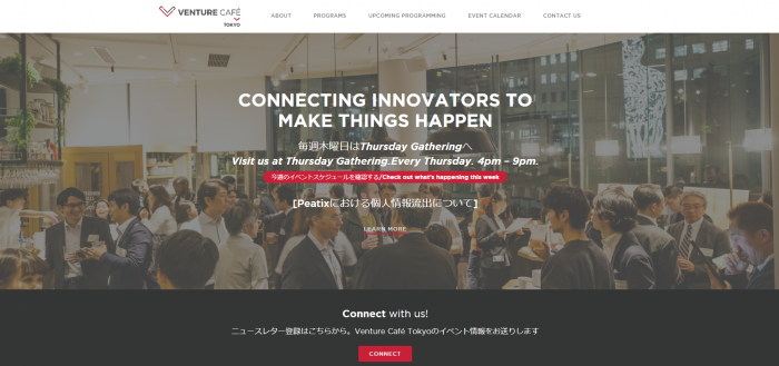 VENTURE CAFE TOKYO