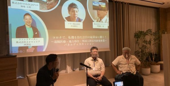 起業家に起こったコロナ禍での転機と今後の展開