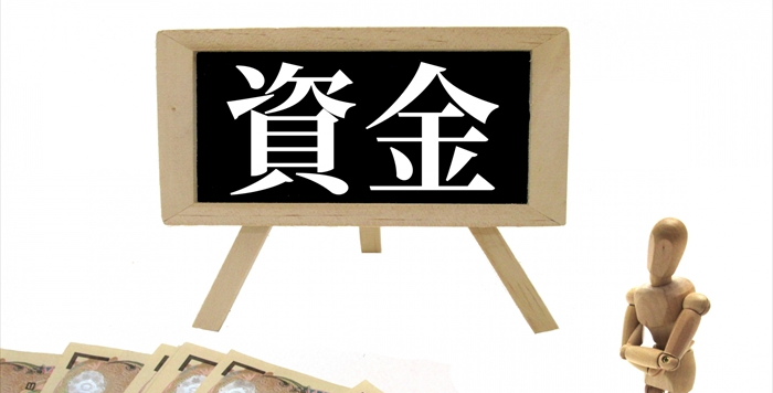 資本準備金とは