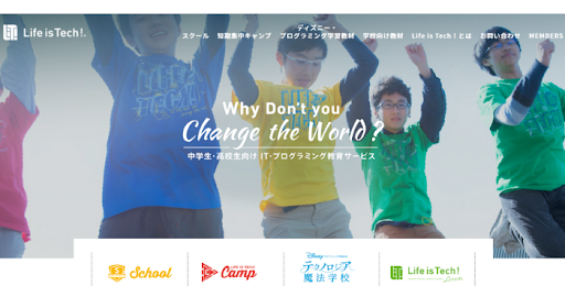 脚光を浴びる教育テックベンチャー