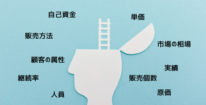 融資について考えてみる