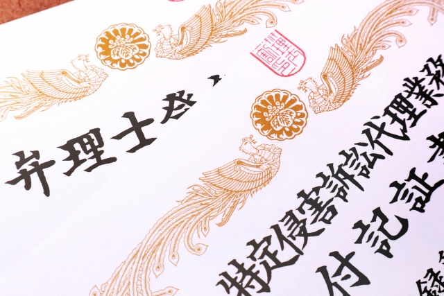 商標登録の費用と手続き方法