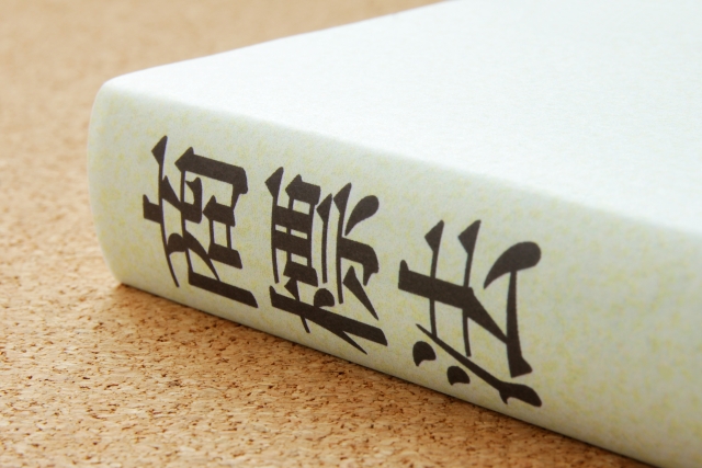 商標登録の重要性