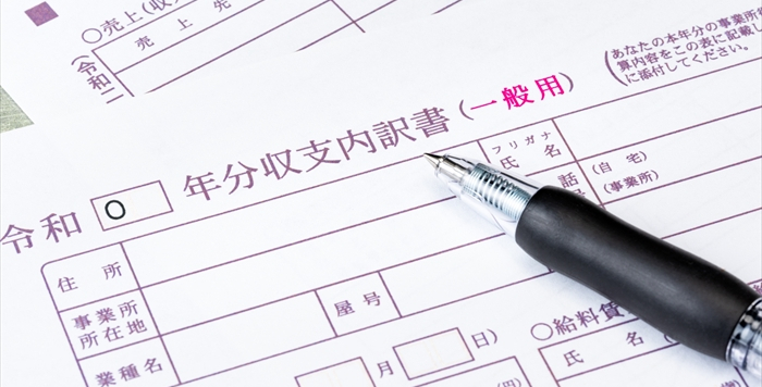 課税所得と税額の計算の仕方