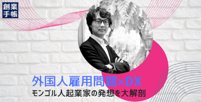 人材不足日本の救世主となる外国人雇用