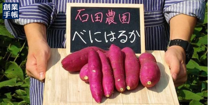 「CHIBAビジコン2020」で優秀賞を受賞。農家がビジネスコンテストに挑戦する理由とは