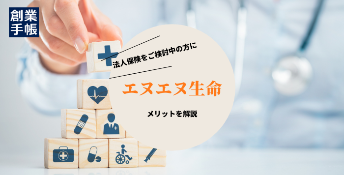 エヌエヌ生命基本情報