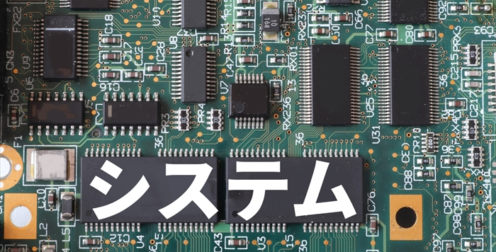 ERPを選ぶポイント