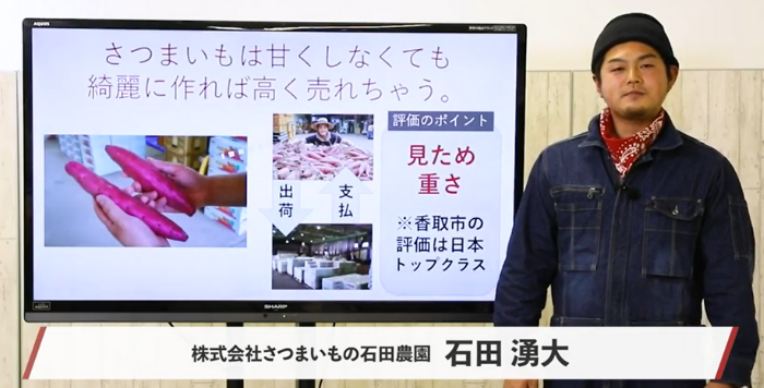 「CHIBAビジコン2020」プレゼンをする石田氏