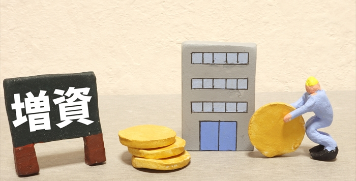 第三者割当とは？資金調達から事業承継まで使われる第三者割当について知っておこう